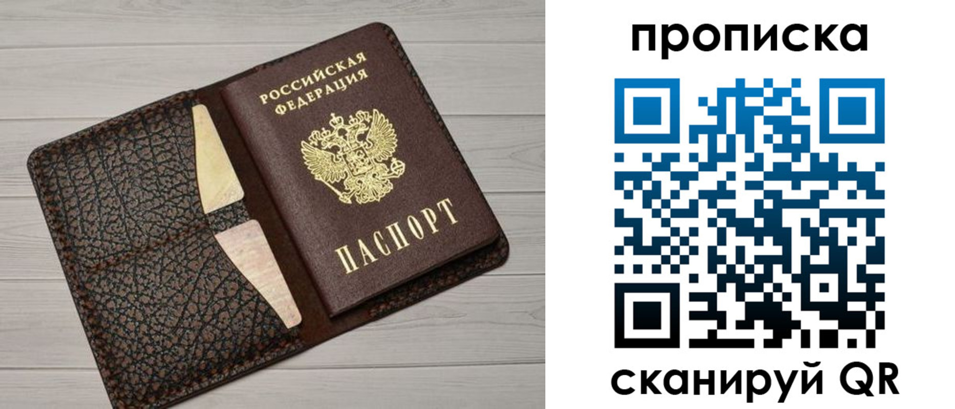 временная регистрация законно в Ленинске
