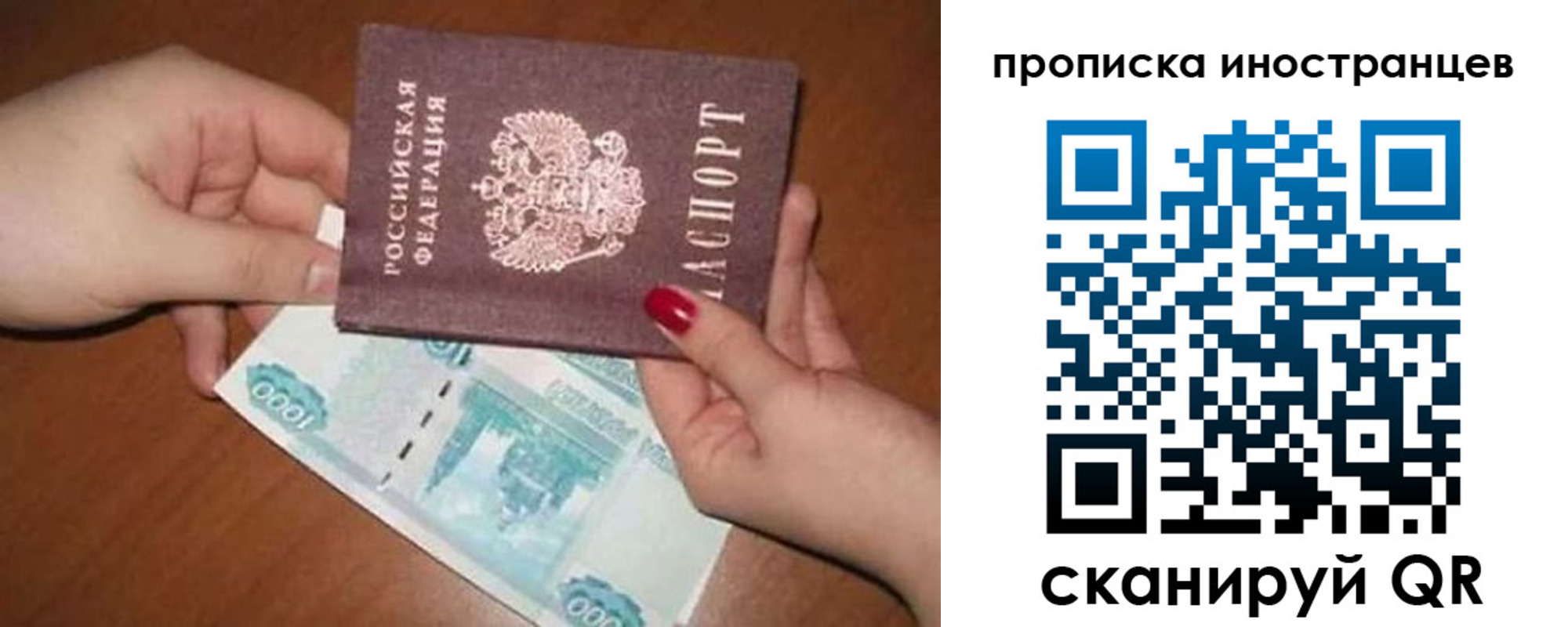 найти адрес прописки в Ленинске