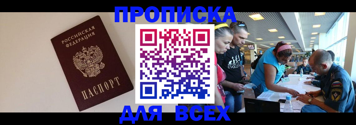 регистрация в Ленинске